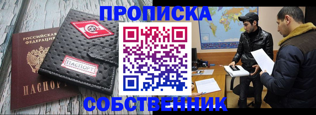 временная регистрация для школы в Кулебаки