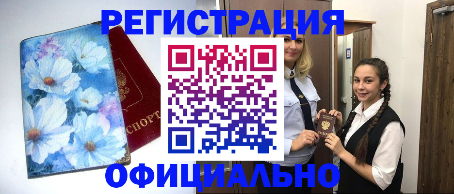 регистрация в Кулебаки